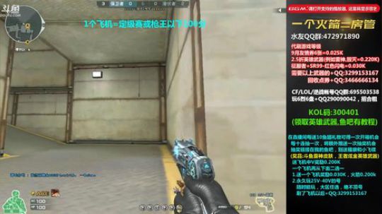 我在斗鱼看皮皮拉3004O1直播穿越火线