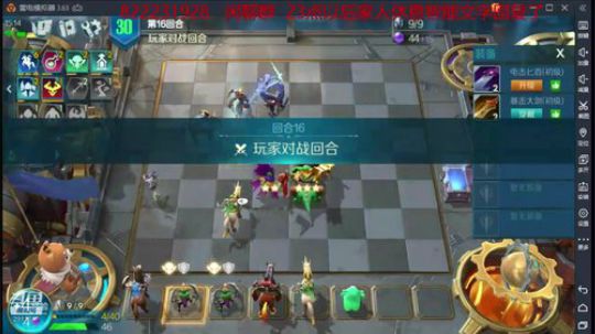 官方直播间#战歌竞技场# 2019-09-16 18点场