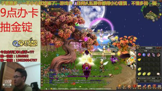 QQ幻想-中秋团圆夜，办卡抽金锭。 2019-09-13 20点场