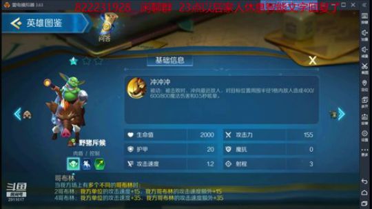官方直播间#战歌竞技场# 2019-09-16 22点场