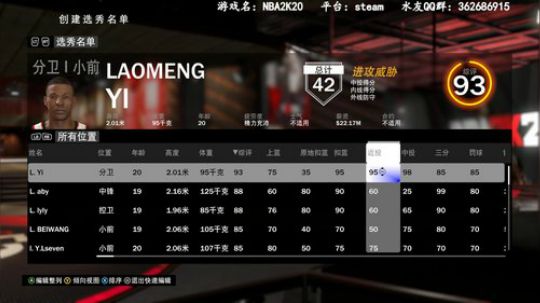 NBA2K20水友赛，欢迎你的加入！ 2019-09-17 20点场