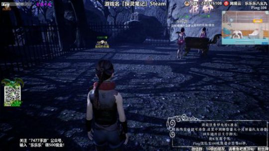 我在斗鱼看樂楽乐八幺九直播探灵笔记