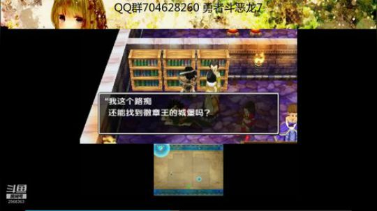 勇者斗恶龙系列 2568363 2019-09-18 16点场