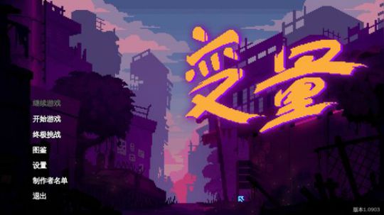 啊翼奥：过气尖塔，船新角色 2019-09-10 02点场