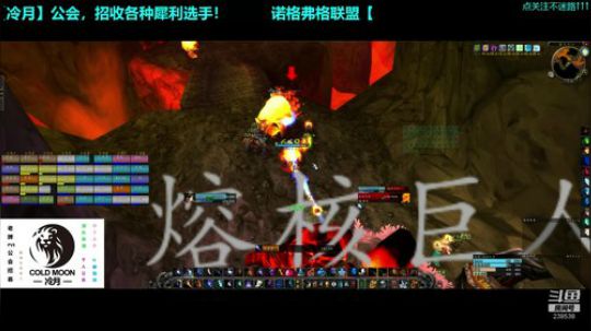 诺格弗格联盟，刷刷刷~ 2019-09-17 19点场