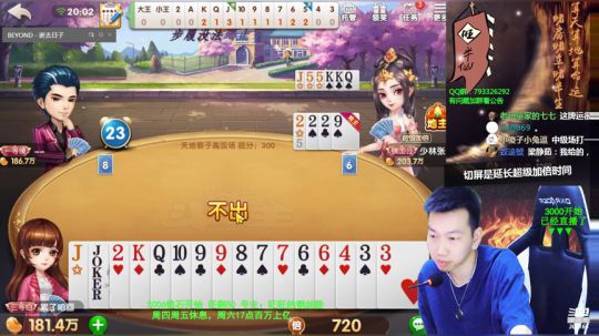 rmb战士怕洗白？求求你洗白我！ 2019-09-18 20点场
