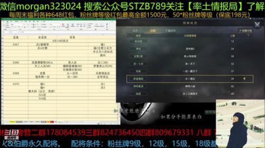 率土之滨 州府已经丢了，大家再努力拼搏 2019-09-17 18点场