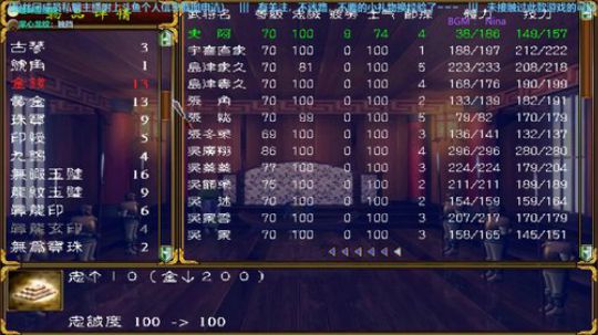 三国群英传2→广翔三国2019(4.9) 2019-09-17 19点场