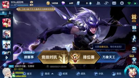 国服黄忠:上荣耀教学 2019-09-18 15点场