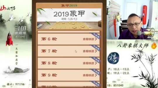 巨人13725发布了一个斗鱼视频2019-09-18