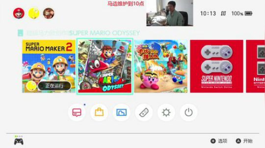 我在斗鱼看I美神I直播马里奥制造