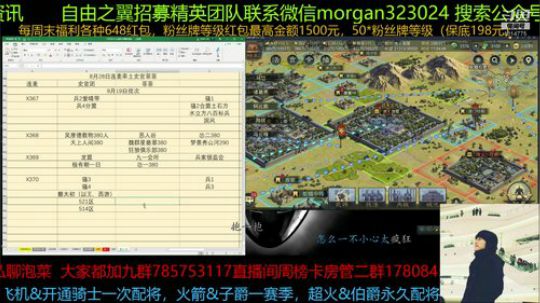 率土之滨 州府已经丢了，大家再努力拼搏 2019-09-17 16点场