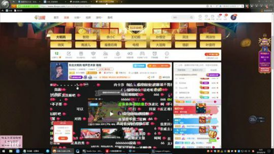 我在斗鱼看东北大鹌鹑直播英雄联盟