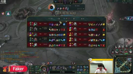 我在斗鱼看T1直播faker直播英雄联盟