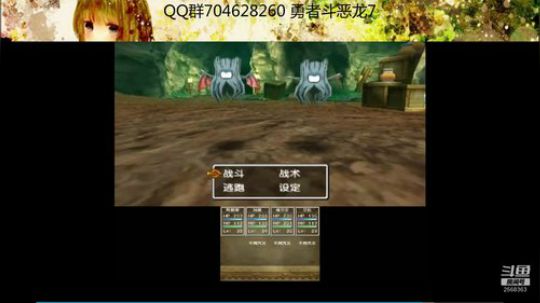 勇者斗恶龙系列 2568363 2019-09-18 20点场