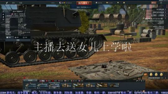 【战争雷霆国际服】历史模式萌新福地 2019-09-10 07点场