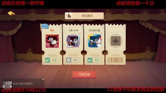 全服顶尖猫鼠双皇 2019-09-18 19点场