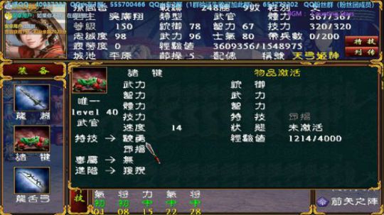 三国群英传2→广翔三国2019(4.9) 2019-09-18 19点场