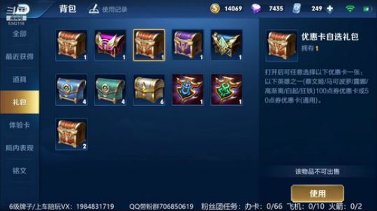 1800分巅峰赛嚣张演员
