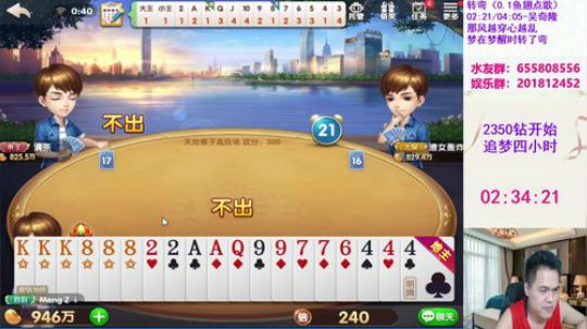 今晚追梦活动（卡换线路5） 2019-09-19 00点场