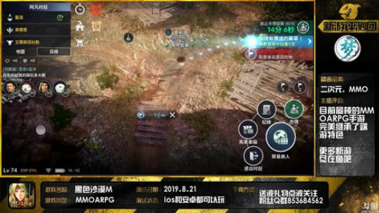 黑色沙漠M 美服快开了 国服还会远吗 2019-09-17 16点场