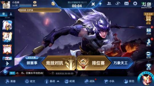 伤心hh发布了一个斗鱼视频2019-09-19