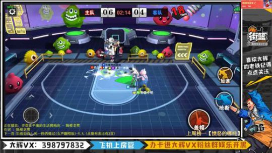 牧皇篮下小秀【街篮】