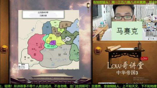 我在斗鱼看都说我名字很LOW直播鱼教