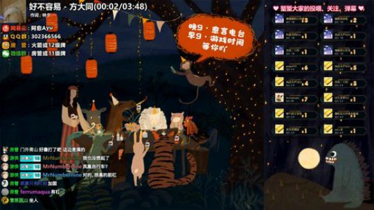 愈❥»21点愈言电台，夜伴 2019-09-18 23点场