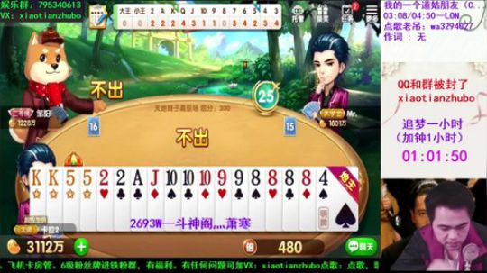 2点左右开始追梦（卡换线路5） 2019-09-18 12点场