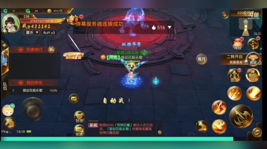 剑侠御