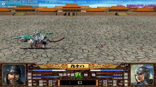 三国群英传2→广翔三国2019(4.9) 2019-09-18 21点场