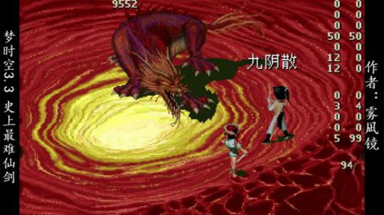 梦时空3.3 史上最难仙剑~ 2019-09-14 19点场