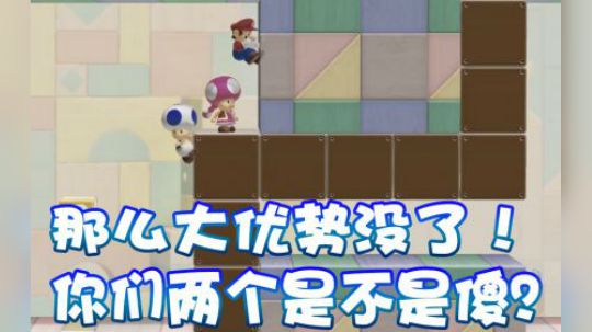 【超级小桀】你们两个是不是傻？！优势啊！没啦！