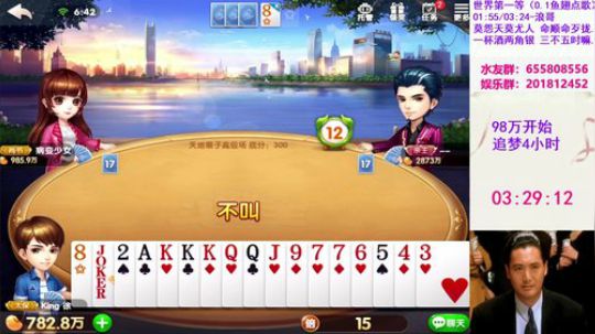 今晚追梦活动（卡换线路5） 2019-09-19 06点场