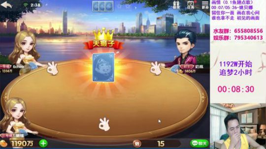 2点左右开始追梦（卡换线路5） 2019-09-18 01点场