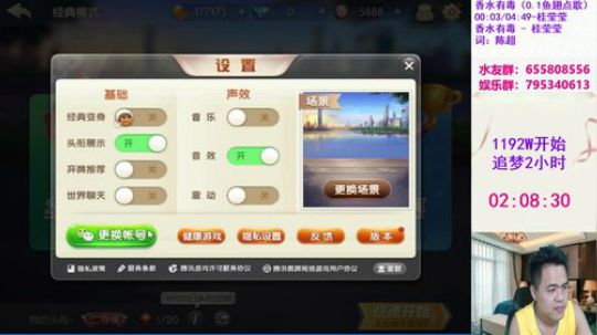 2点左右开始追梦（卡换线路5） 2019-09-18 03点场