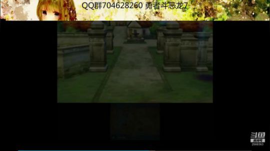 勇者斗恶龙系列 2568363 2019-09-19 18点场