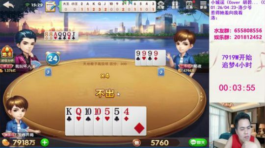 今晚追梦活动（卡换线路5） 2019-09-19 02点场