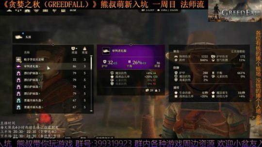 《贪婪之秋》熊叔萌新入坑 2019-09-18 20点场
