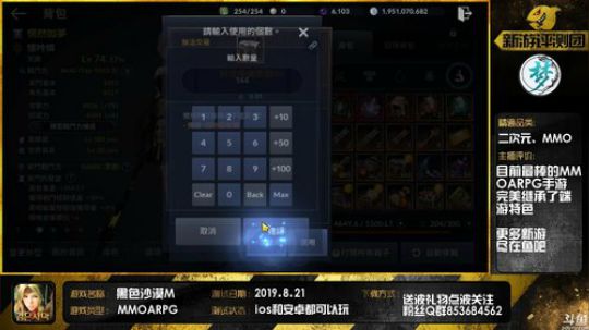 黑色沙漠M 美服要开了 国服还远吗 2019-09-16 15点场