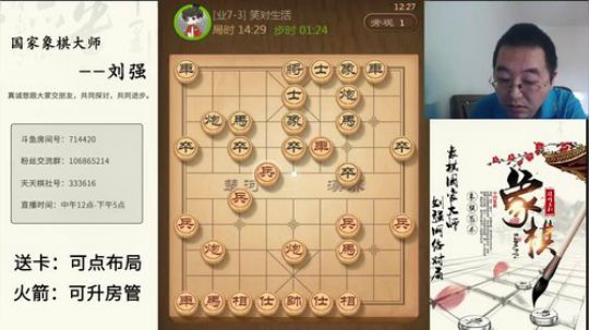 巨人13725发布了一个斗鱼视频2019-09-19