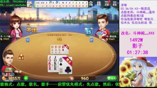 2点左右开始追梦（卡换线路5） 2019-09-18 05点场