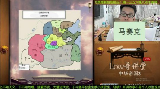 我在斗鱼看都说我名字很LOW直播鱼教