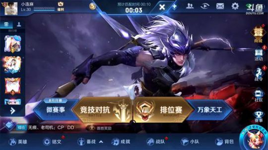 我在斗鱼看林蒙m直播王者荣耀