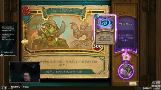 冒险之王师傅！！！ 2019-09-19 01点场