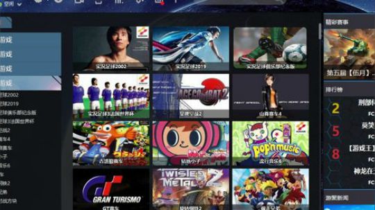 实况足球GT赛车 2019-09-15 18点场