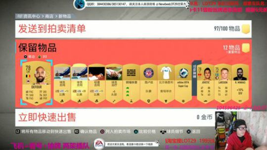 FIFA20他leile~~ 2019-09-20 03点场