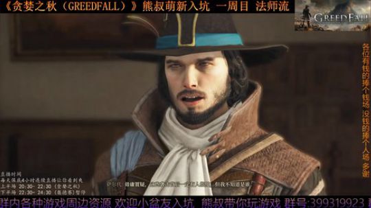 《贪婪之秋》熊叔萌新入坑 2019-09-19 20点场