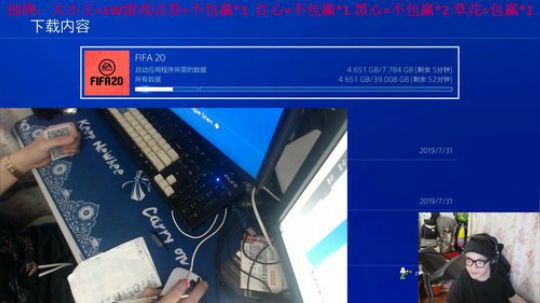 FIFA20他leile~~ 2019-09-19 23点场